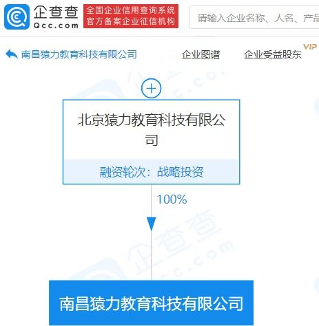 猿輔導關(guān)聯(lián)企業(yè)布局教育科技新賽道，拓展廣播電視節(jié)目制作業(yè)務(wù)